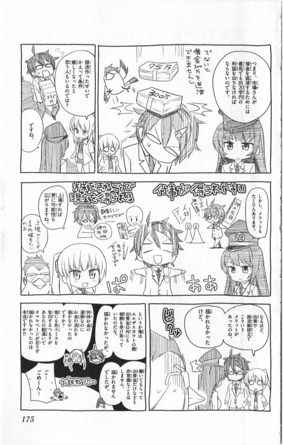 Ichiba Kurogane wa Kasegitai - Chapter 14 - Page 25