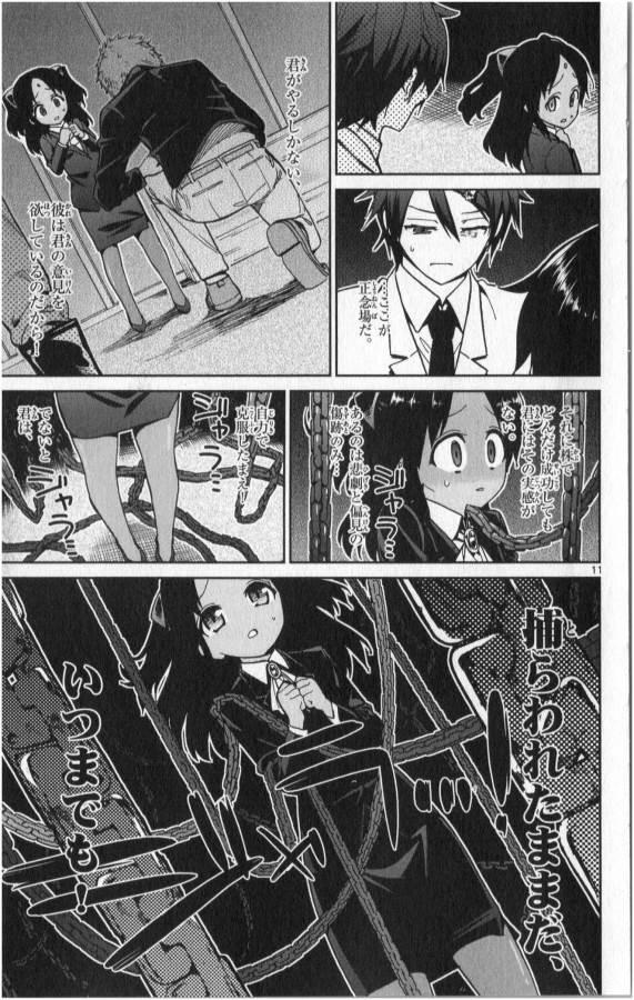 Ichiba Kurogane wa Kasegitai - Chapter 15 - Page 11