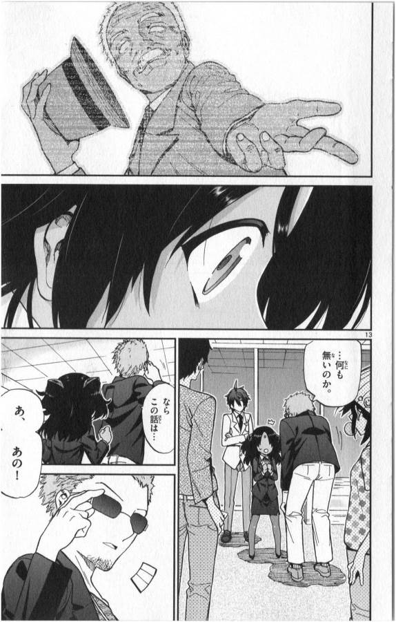 Ichiba Kurogane wa Kasegitai - Chapter 15 - Page 13