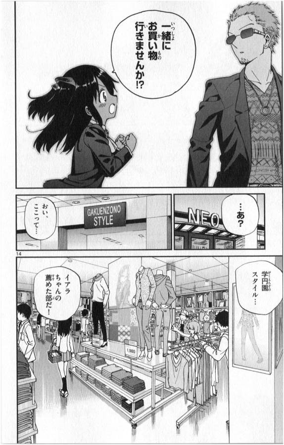 Ichiba Kurogane wa Kasegitai - Chapter 15 - Page 14