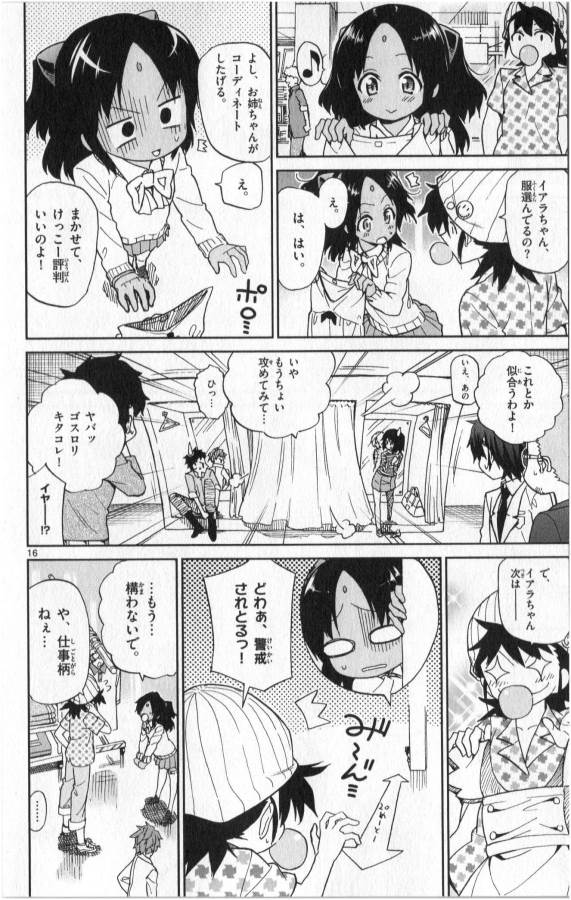 Ichiba Kurogane wa Kasegitai - Chapter 15 - Page 16