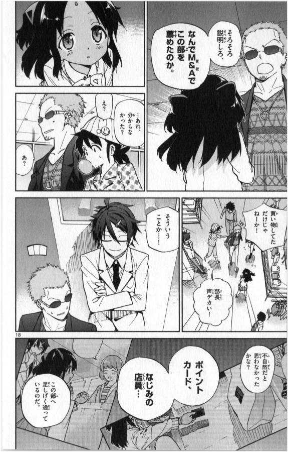 Ichiba Kurogane wa Kasegitai - Chapter 15 - Page 18