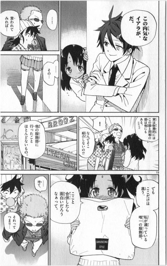 Ichiba Kurogane wa Kasegitai - Chapter 15 - Page 19