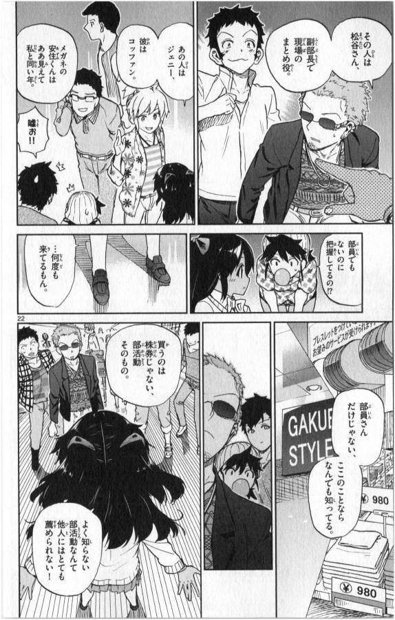 Ichiba Kurogane wa Kasegitai - Chapter 15 - Page 22