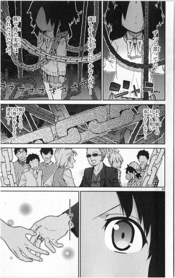 Ichiba Kurogane wa Kasegitai - Chapter 15 - Page 29