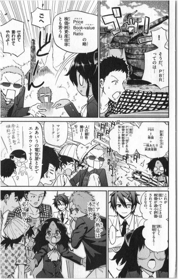 Ichiba Kurogane wa Kasegitai - Chapter 15 - Page 7