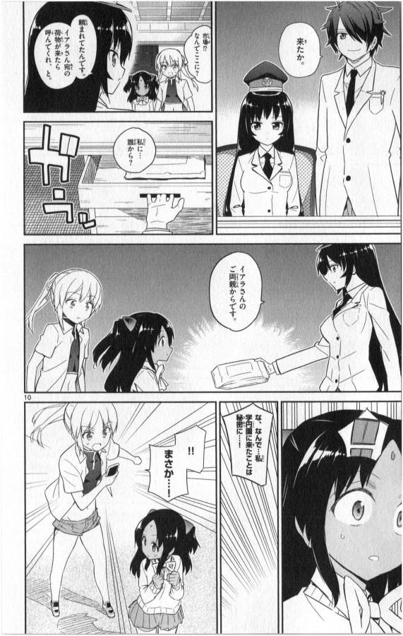 Ichiba Kurogane wa Kasegitai - Chapter 16 - Page 10