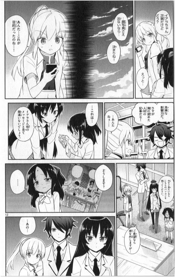 Ichiba Kurogane wa Kasegitai - Chapter 16 - Page 12