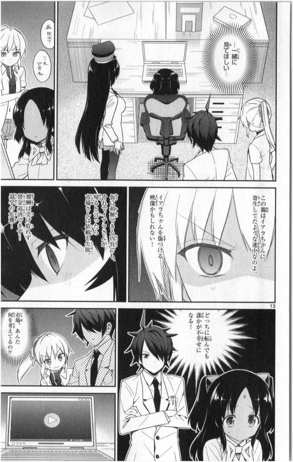 Ichiba Kurogane wa Kasegitai - Chapter 16 - Page 13