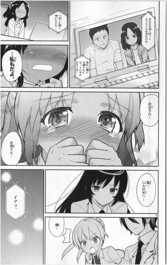 Ichiba Kurogane wa Kasegitai - Chapter 16 - Page 15