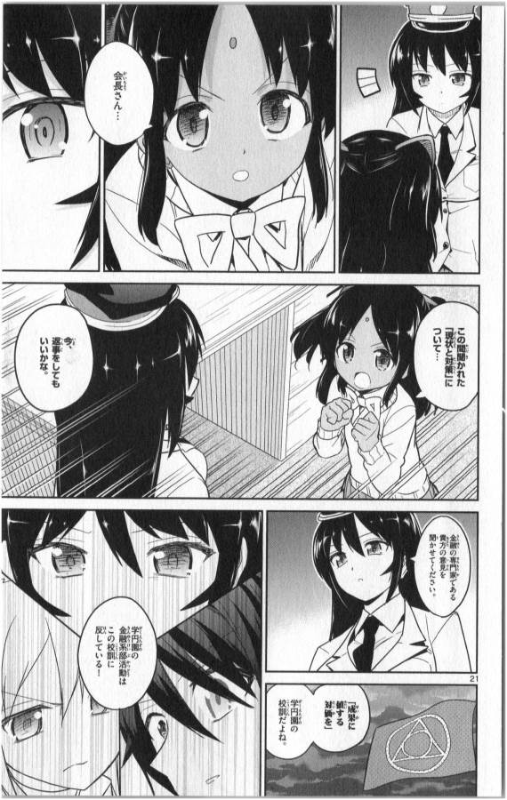 Ichiba Kurogane wa Kasegitai - Chapter 16 - Page 21