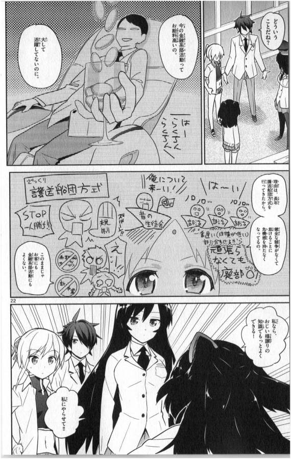 Ichiba Kurogane wa Kasegitai - Chapter 16 - Page 22