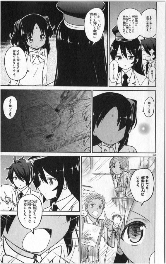 Ichiba Kurogane wa Kasegitai - Chapter 16 - Page 23