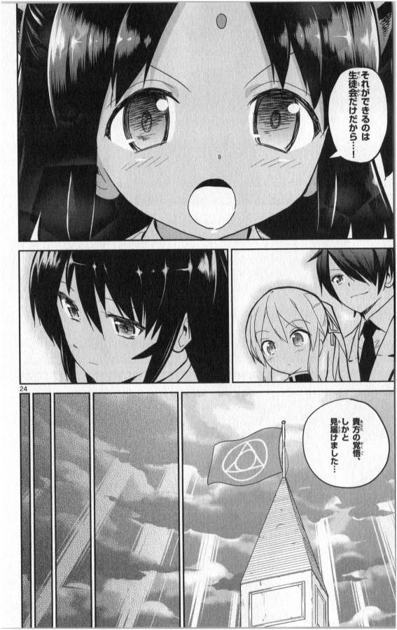 Ichiba Kurogane wa Kasegitai - Chapter 16 - Page 24