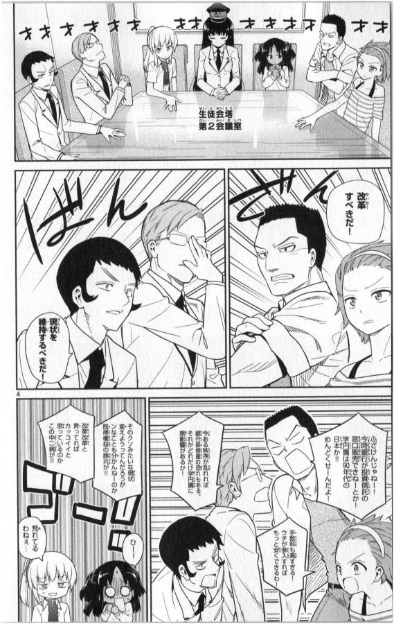 Ichiba Kurogane wa Kasegitai - Chapter 16 - Page 4