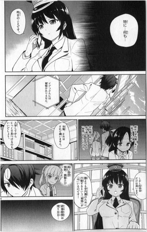 Ichiba Kurogane wa Kasegitai - Chapter 16 - Page 6