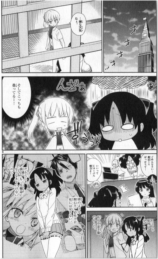 Ichiba Kurogane wa Kasegitai - Chapter 16 - Page 8