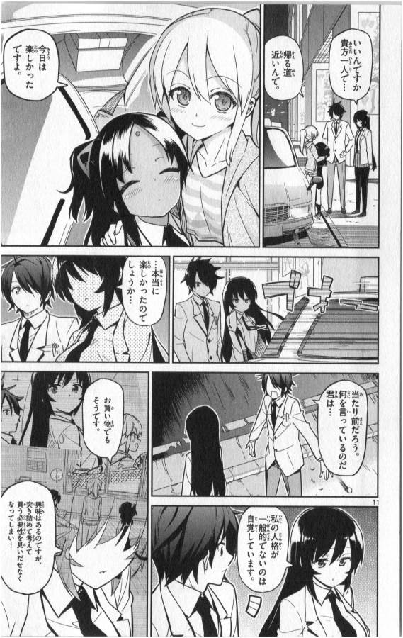 Ichiba Kurogane wa Kasegitai - Chapter 17 - Page 11