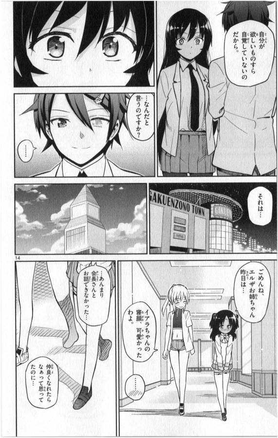 Ichiba Kurogane wa Kasegitai - Chapter 17 - Page 14