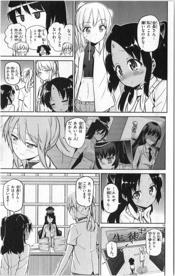 Ichiba Kurogane wa Kasegitai - Chapter 17 - Page 15