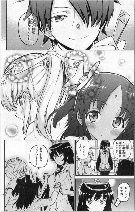 Ichiba Kurogane wa Kasegitai - Chapter 17 - Page 18