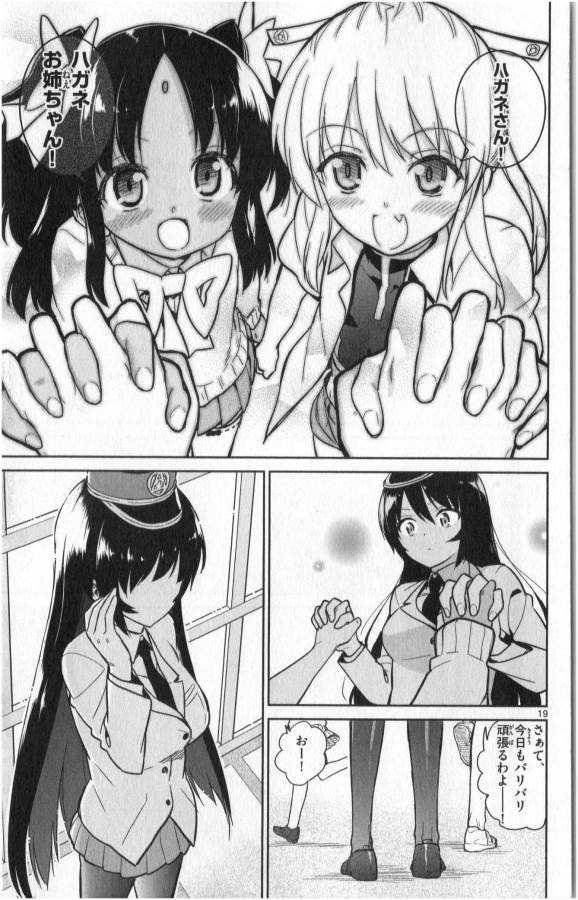 Ichiba Kurogane wa Kasegitai - Chapter 17 - Page 19