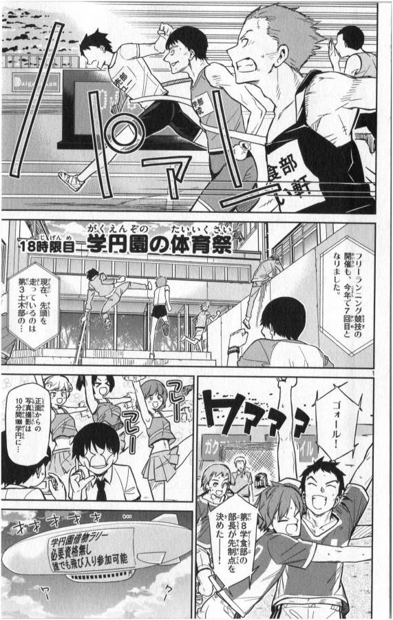 Ichiba Kurogane wa Kasegitai - Chapter 18 - Page 1