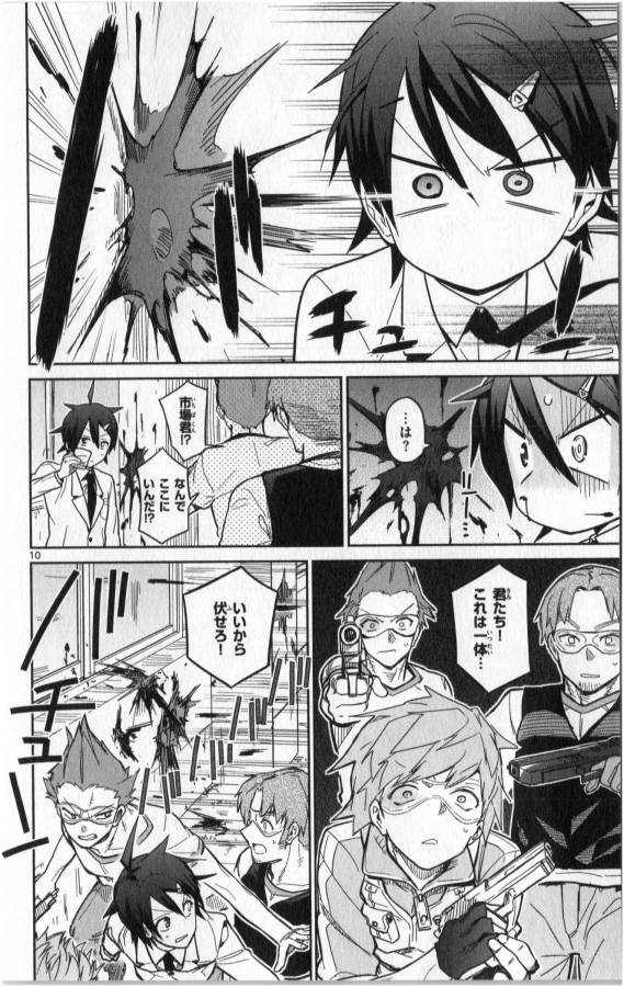 Ichiba Kurogane wa Kasegitai - Chapter 18 - Page 10