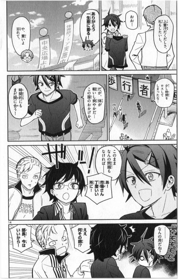 Ichiba Kurogane wa Kasegitai - Chapter 18 - Page 14