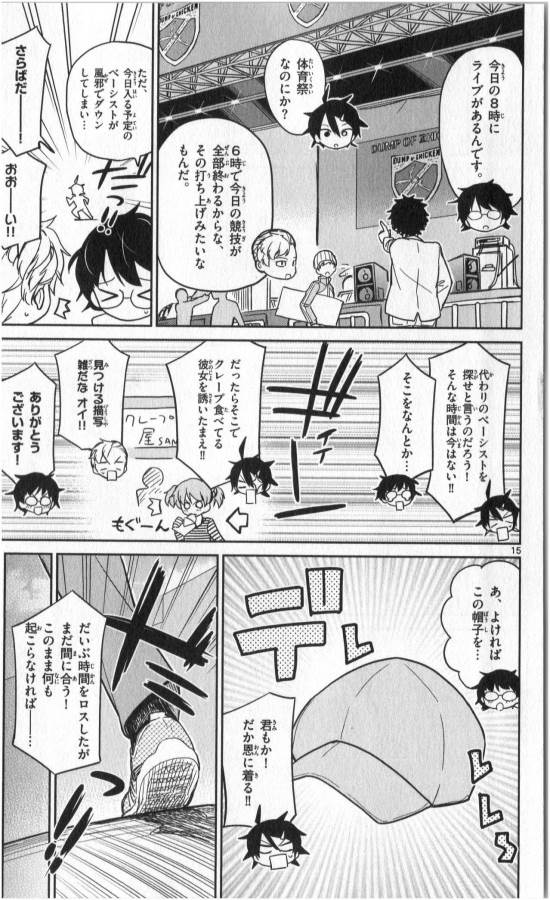 Ichiba Kurogane wa Kasegitai - Chapter 18 - Page 15