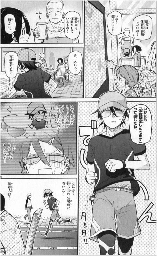 Ichiba Kurogane wa Kasegitai - Chapter 18 - Page 16