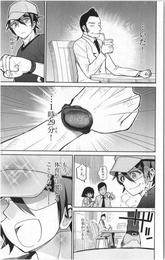 Ichiba Kurogane wa Kasegitai - Chapter 18 - Page 17