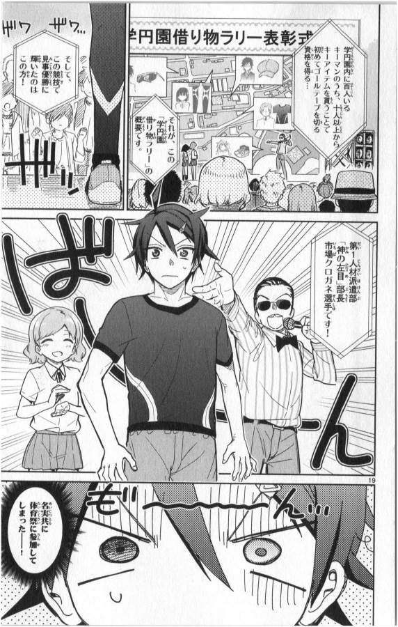 Ichiba Kurogane wa Kasegitai - Chapter 18 - Page 19