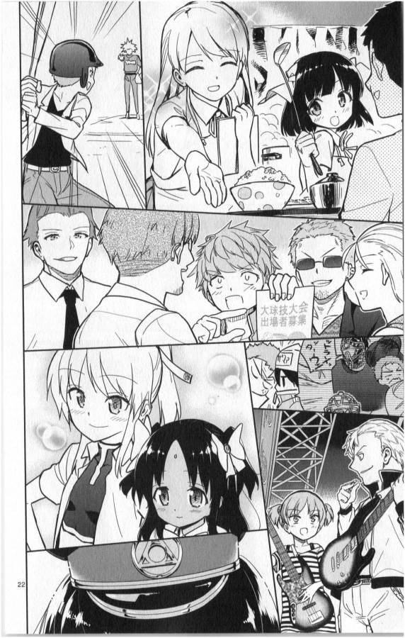 Ichiba Kurogane wa Kasegitai - Chapter 18 - Page 22