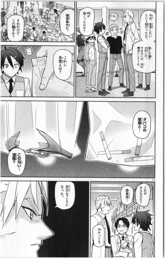 Ichiba Kurogane wa Kasegitai - Chapter 19 - Page 11