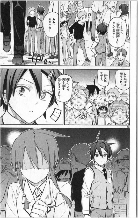 Ichiba Kurogane wa Kasegitai - Chapter 19 - Page 13