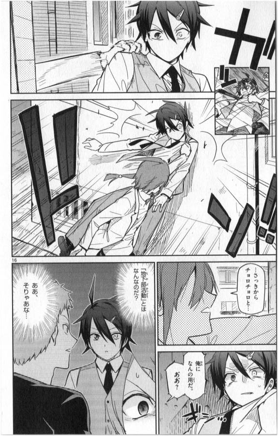 Ichiba Kurogane wa Kasegitai - Chapter 19 - Page 16