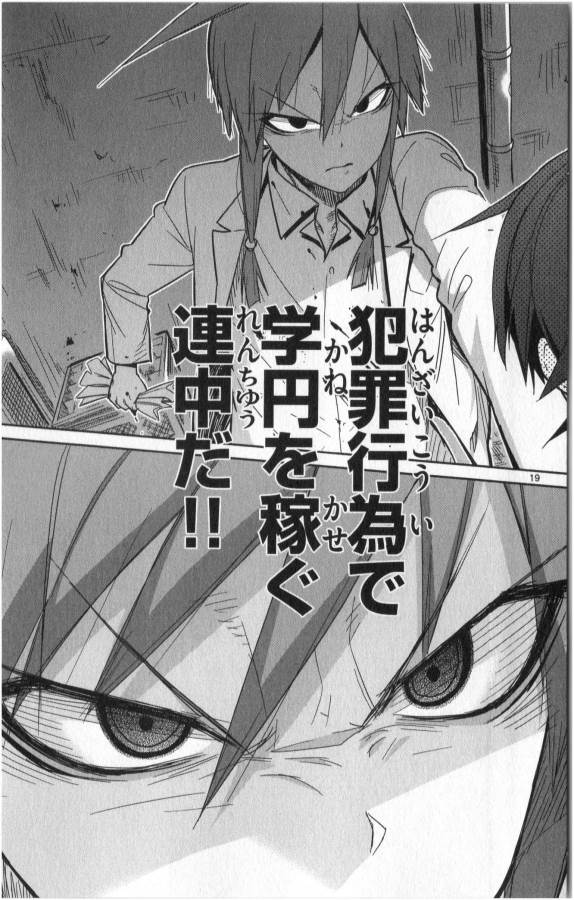 Ichiba Kurogane wa Kasegitai - Chapter 19 - Page 19