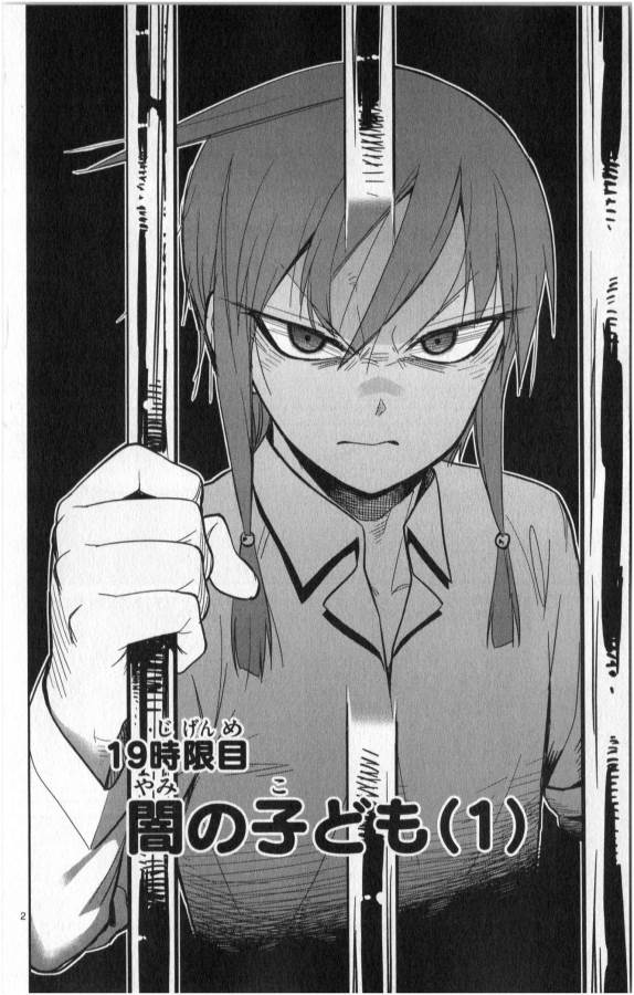 Ichiba Kurogane wa Kasegitai - Chapter 19 - Page 2