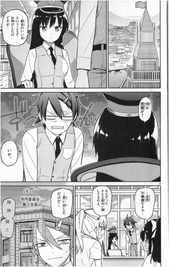 Ichiba Kurogane wa Kasegitai - Chapter 19 - Page 3