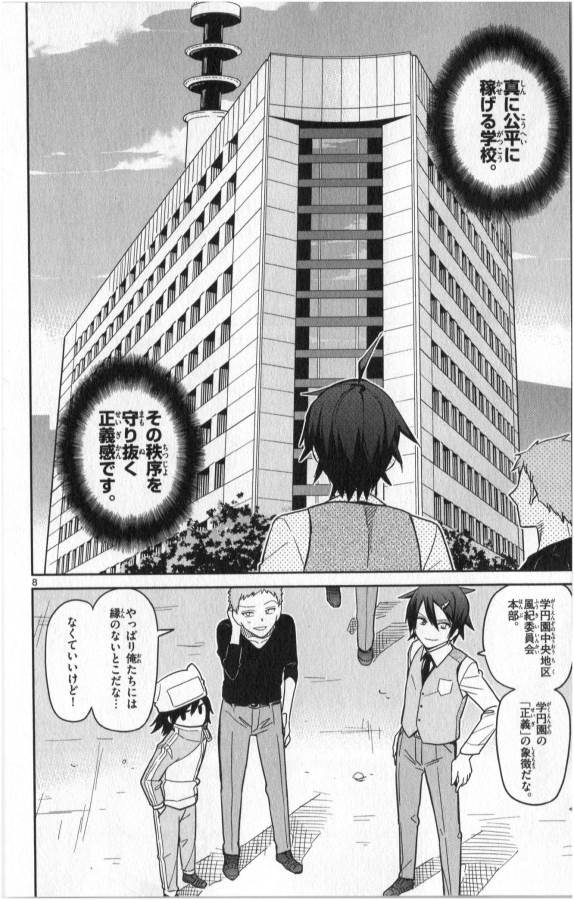 Ichiba Kurogane wa Kasegitai - Chapter 19 - Page 8