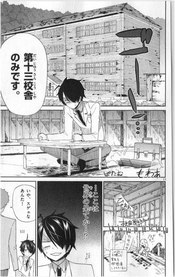 Ichiba Kurogane wa Kasegitai - Chapter 2 - Page 11