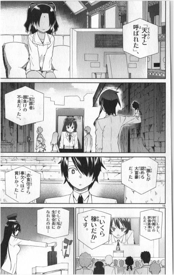 Ichiba Kurogane wa Kasegitai - Chapter 2 - Page 15