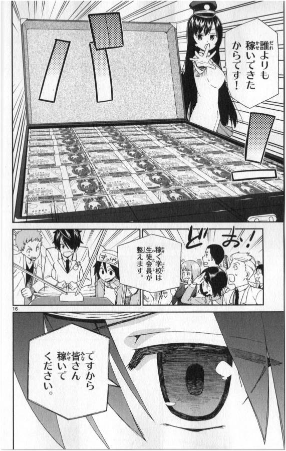 Ichiba Kurogane wa Kasegitai - Chapter 2 - Page 16