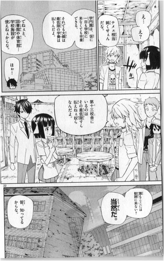 Ichiba Kurogane wa Kasegitai - Chapter 2 - Page 22