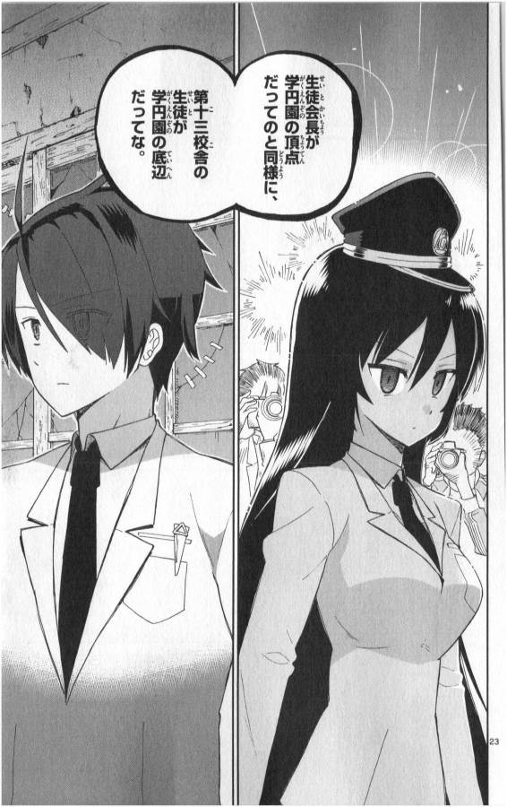 Ichiba Kurogane wa Kasegitai - Chapter 2 - Page 23