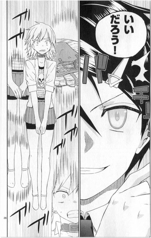 Ichiba Kurogane wa Kasegitai - Chapter 2 - Page 26