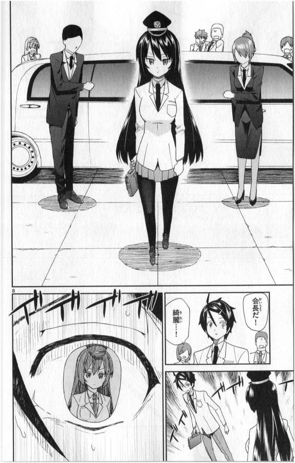 Ichiba Kurogane wa Kasegitai - Chapter 2 - Page 8