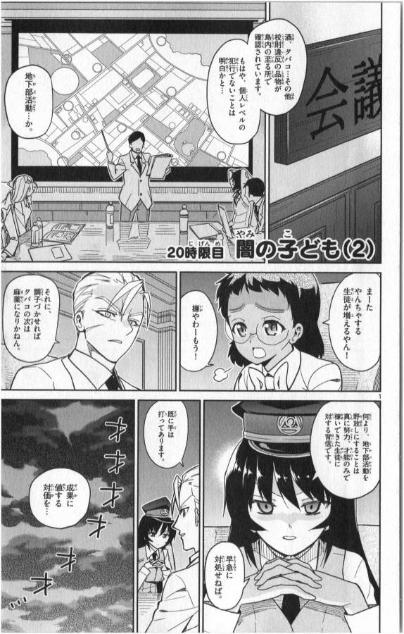 Ichiba Kurogane wa Kasegitai - Chapter 20 - Page 1