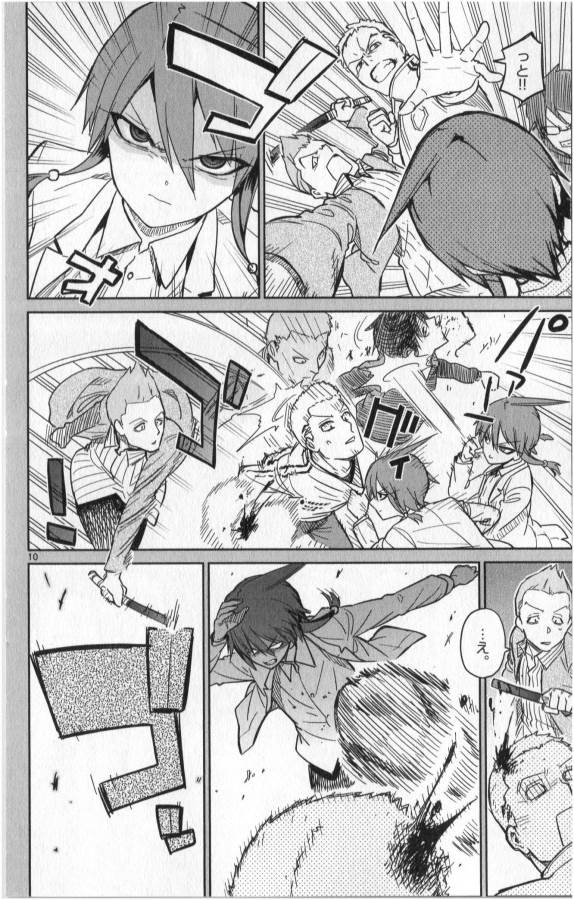 Ichiba Kurogane wa Kasegitai - Chapter 20 - Page 10